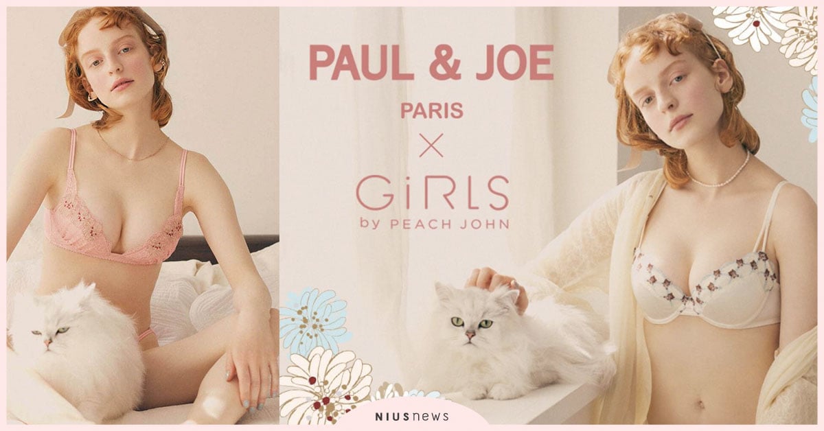 時尚聯名來襲！PEACH JOHN × PAUL & JOE攜手打造甜美居家防疫穿搭 時尚、穿搭、睡衣、PEACH JOHN、PAUL & JOE