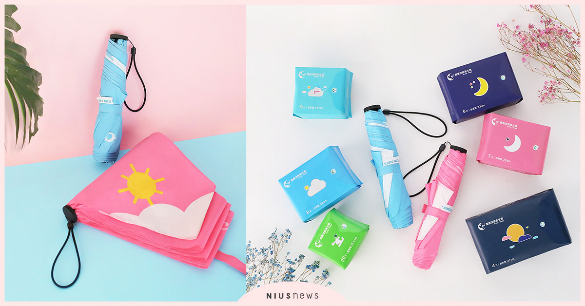 少女必收！愛康X雨傘王跨界合作，推出超萌馬卡龍色系雨傘 愛康、雨傘王、雨傘、衛生棉