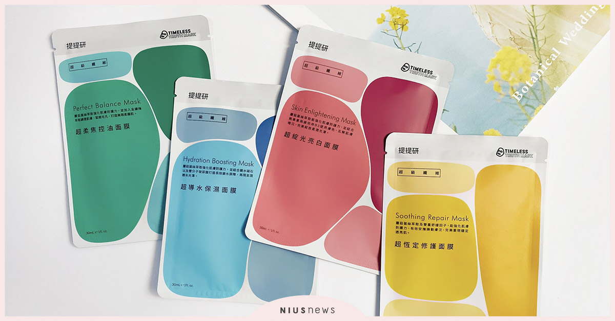 輕薄透面膜界的超狂霸主來了！提提研「超級纖維系列」，緩解口罩肌超有感！ 輕薄透面膜、超級纖維系列、零隙感長纖維布膜