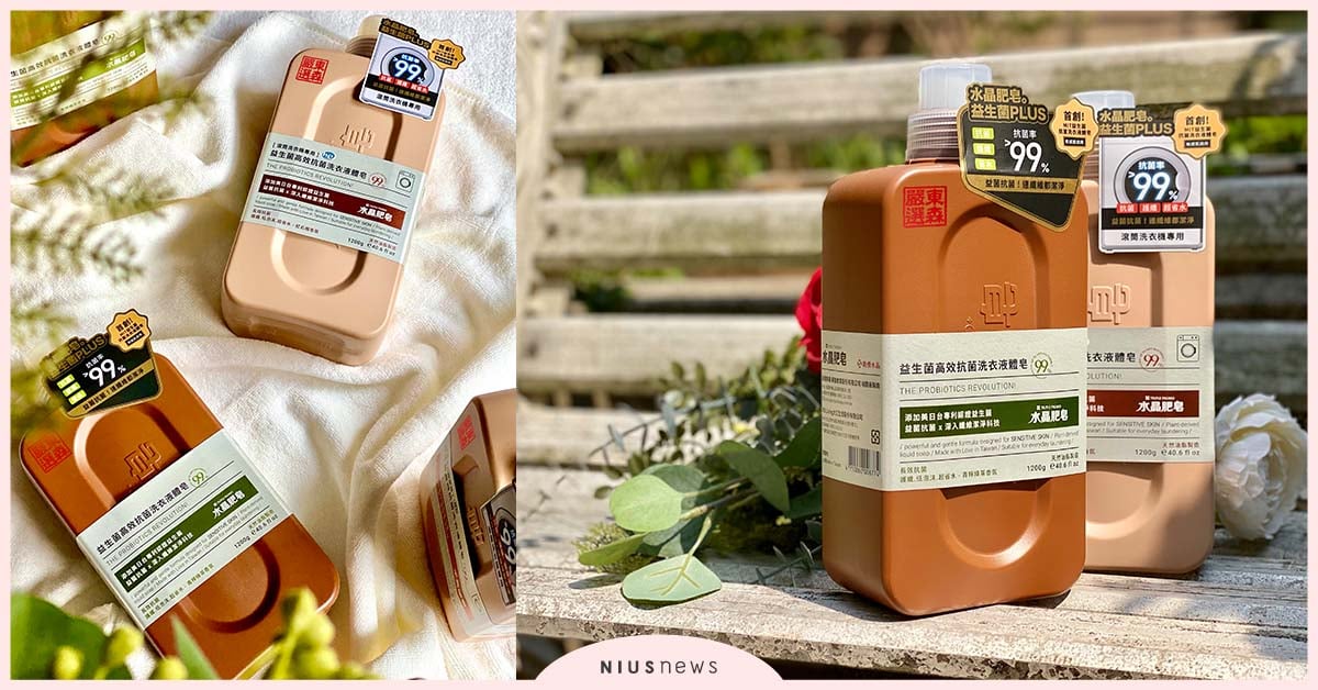 全民防疫大作戰！首創MIT「益生菌抗菌洗衣液體皂」 長時間抗菌168小時 生活用品、大江生活、南僑水晶