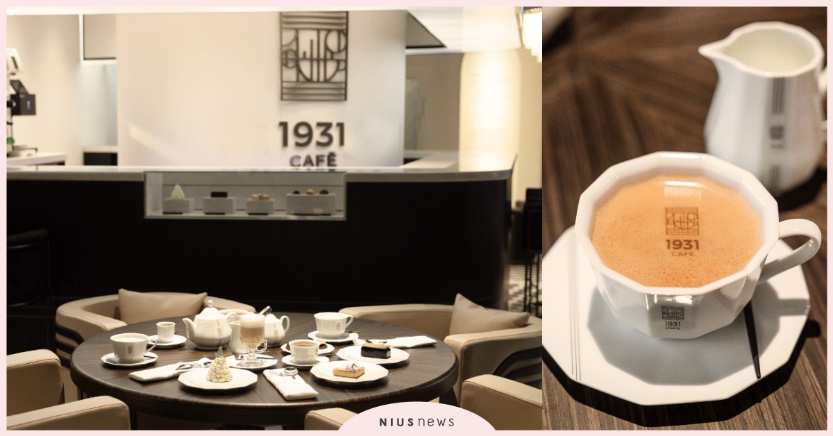 積家開設1931CAFÉ！與名廚合作，視覺味覺雙重享受！ 積家、咖啡廳、精緻糕點