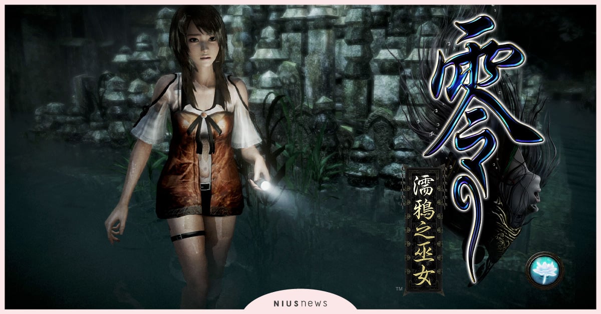 「零～濡鴉之巫女～」預計於2021年發售，美麗的恐怖，這次在多平台復活！ 遊戲、平台、冒險、公開、氛圍