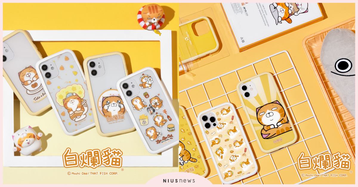 爛粉們看過來！DEVILCASE x 白爛貓跨界推出聯名手機殼！ 惡魔防摔殼、聯名、白爛貓、手機殼