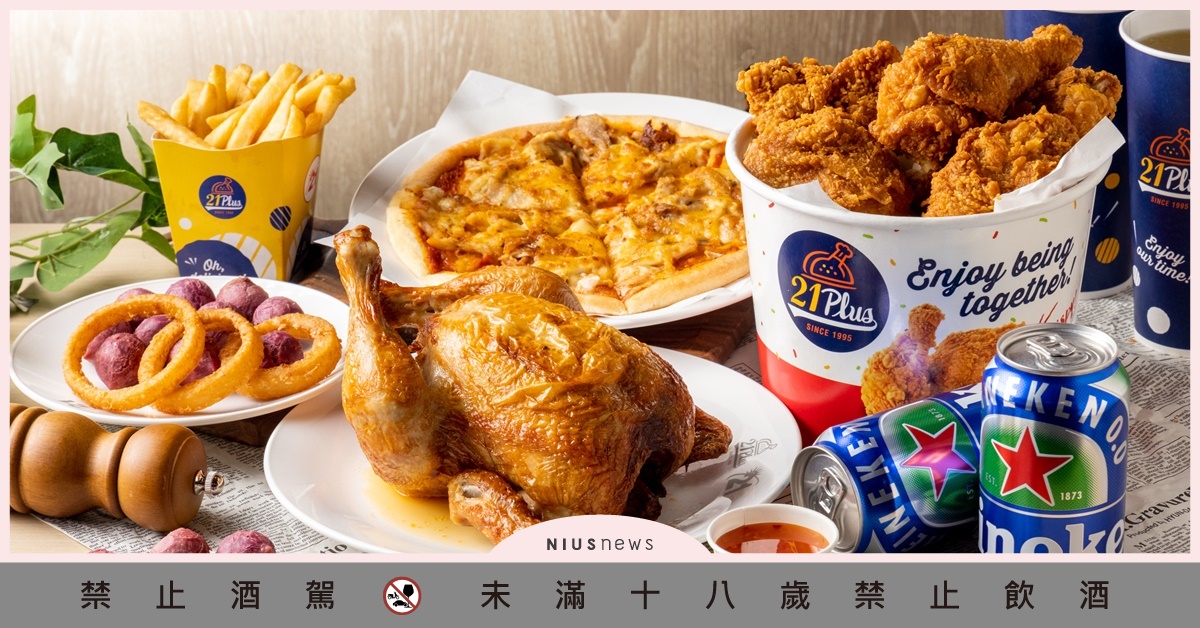 防疫在家美食外送輕鬆吃，二十一世紀買烤雞送啤酒 美食、21世紀風味館、外送、UberEats