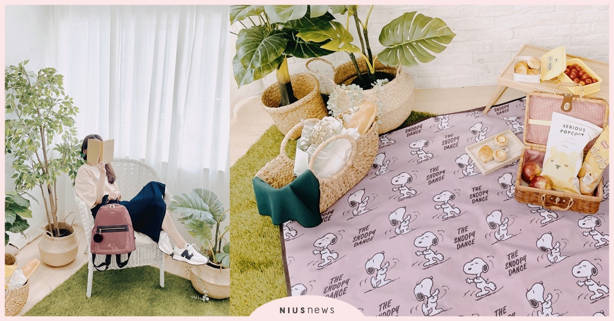 打造居家儀式感，KINAZ史努比聯名野餐包隨時陪妳一起Have Fun！ 史努比、Snoopy、KINAZ、包包、野餐