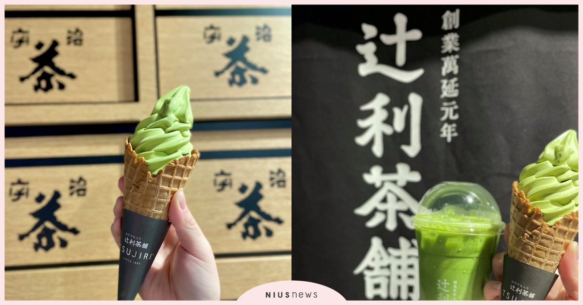 日本京都百年抹茶品牌「辻利茶舗」，居家療癒系茶食「抹茶杏仁捲」新登場 辻利茶舗、抹茶、京都、甜點、抹茶