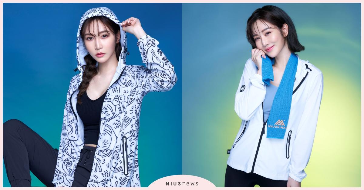 MAJOR MADE瞬涼衣熱銷破萬件，超涼感！女神曾莞婷：一起防曬清涼起來 時尚、生活、涼感、夏季、穿搭