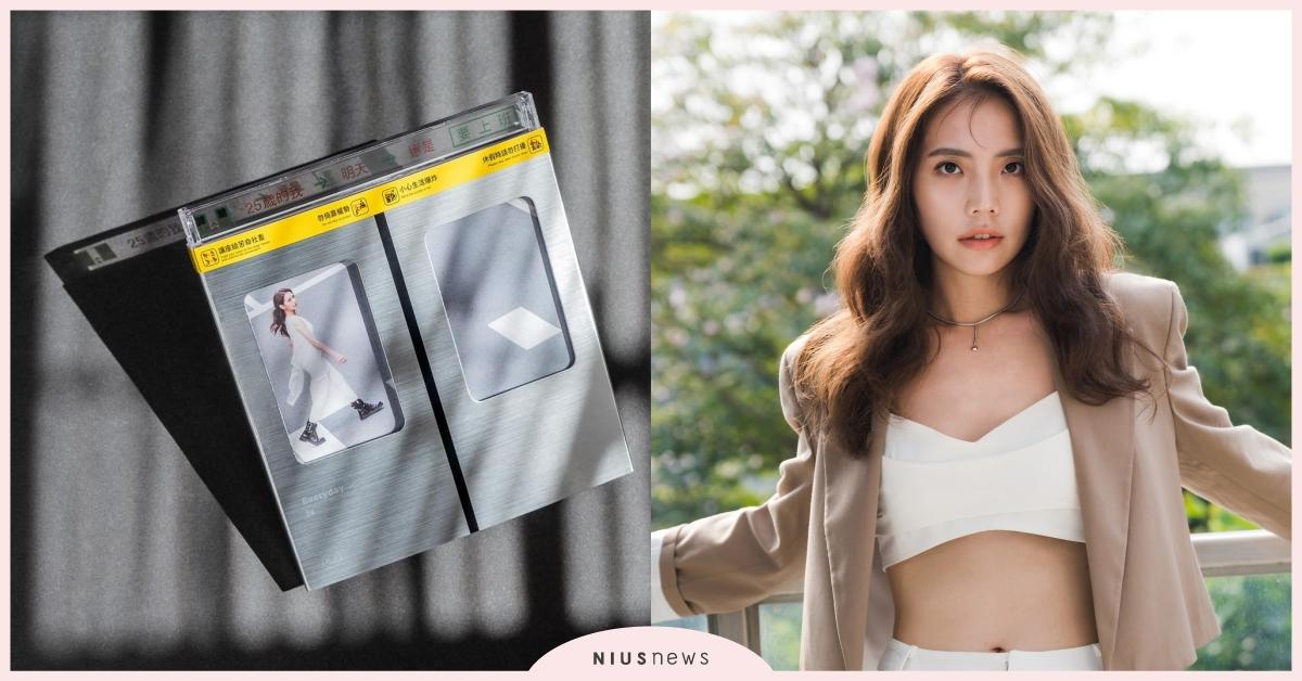 清大金融創作歌手June Pan，首張專輯《25歲的我明天還是要上班》 創作高手、高學歷、專輯、清大