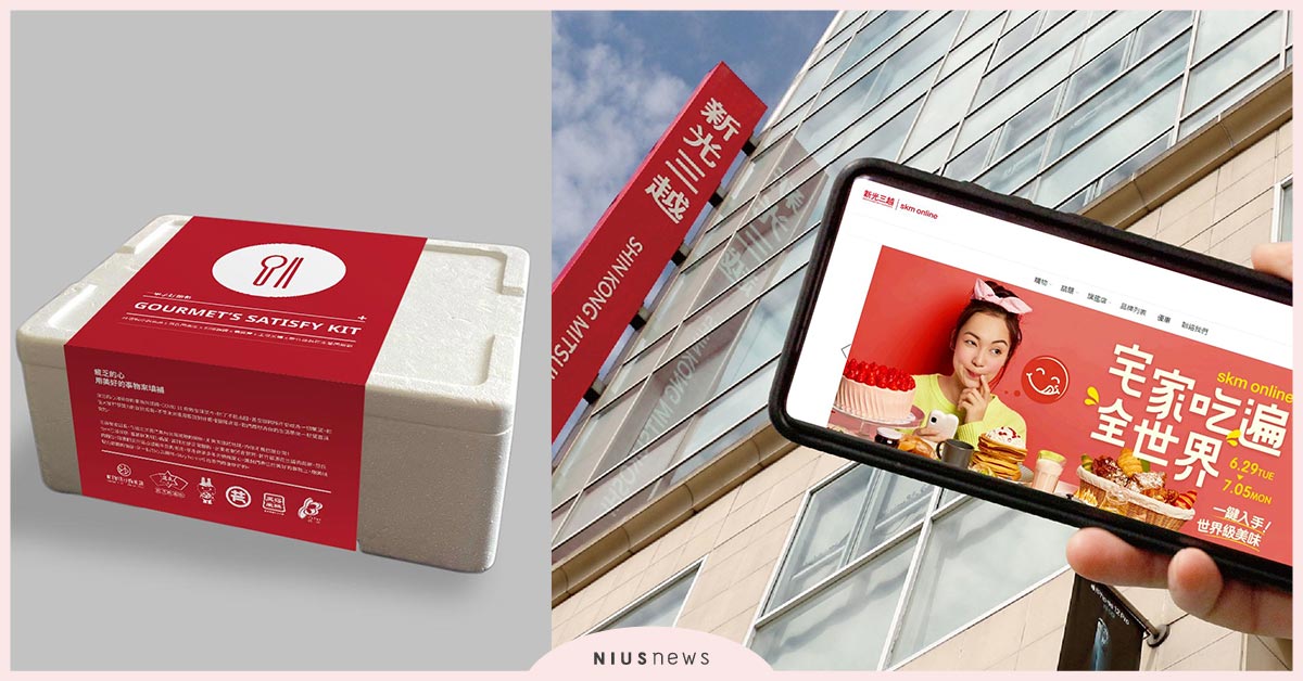 新光三越超強企劃！聯手5家老字號名店推限量「一甲子好飽包」 新光三越、台中王塔米糕、彰化范氏肉圓、嘉義林聰明沙鍋魚頭、高雄老左營汾陽餛飩、台東老東芳