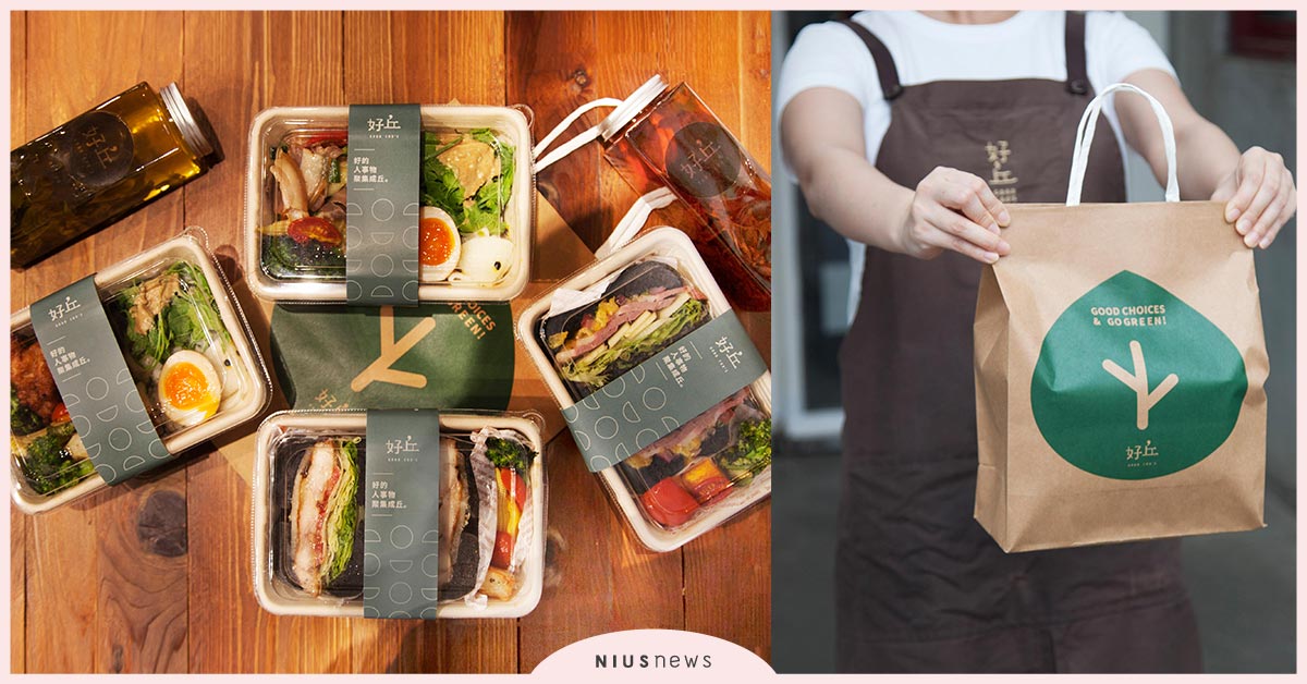 好丘主廚餐盒上線啦！超人氣貝果堡與四四南村經典飯食送到家 好丘、貝果堡、四四南村