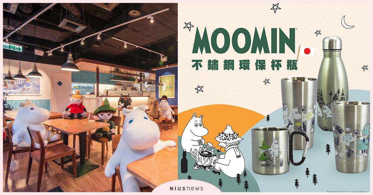 歡慶四週年！Moomin Cafe餐點消費滿500就送禮，外送飲品買一送一 餐點、嚕嚕米、外送、飲品、買一送一、優惠