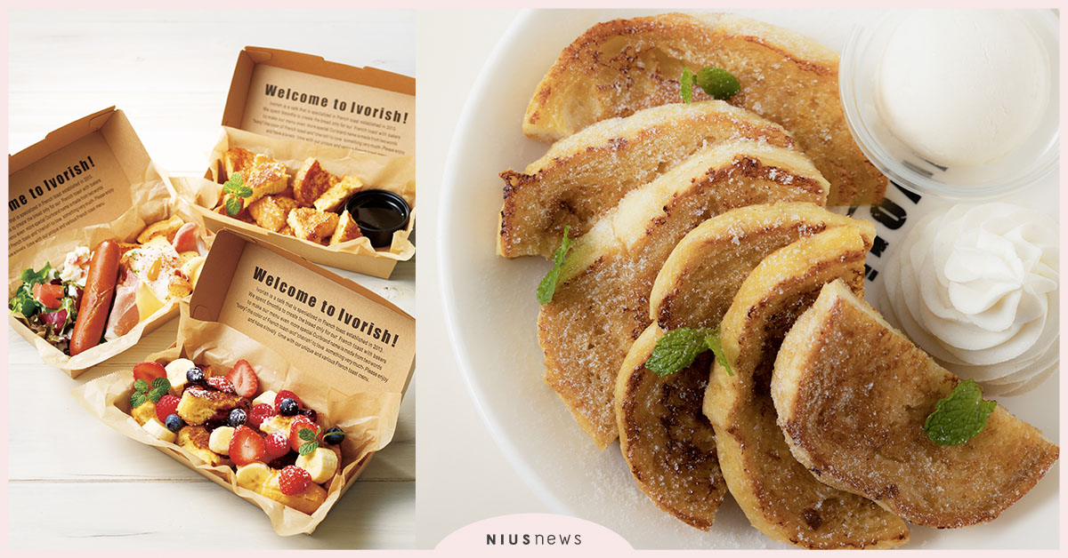 九州福岡超人氣法式吐司專賣店「Ivorish」，圓形生吐司、跨界台灣在地食材！ 法式吐司專賣店、圓形吐司、福岡生吐司