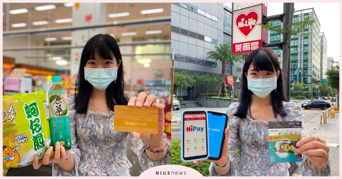 疫情迎低接觸浪潮，萊爾富超給「利」！推各項防疫支付優惠 疫情、萊爾富、支付、優惠