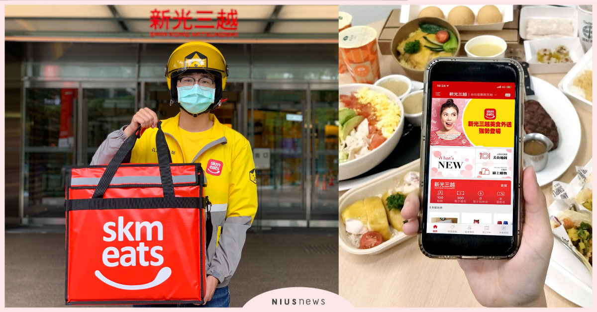新光三越聯手人氣餐飲推「買餐送餐」外送專屬回饋！百樣美食外送滿足老饕味蕾 新光三越、外帶美食、米其林