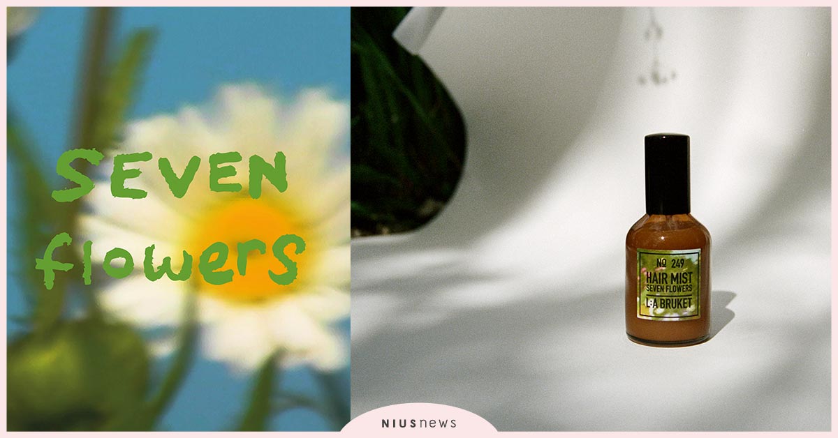 10/10HOPE「L:A BRUKET249仲夏緣結髮香噴霧」，全球限量上市！ L:A BRUKET、髮香噴霧、10/10 HOPE