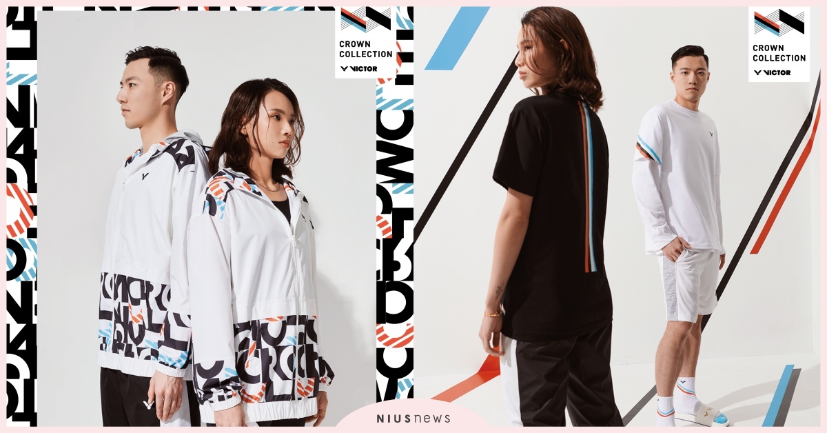 世界球后戴資穎合體羽球王子王子維，VICTOR CROWN COLLECTION2021上市  戴資穎、王子維、VICTOR、潮流