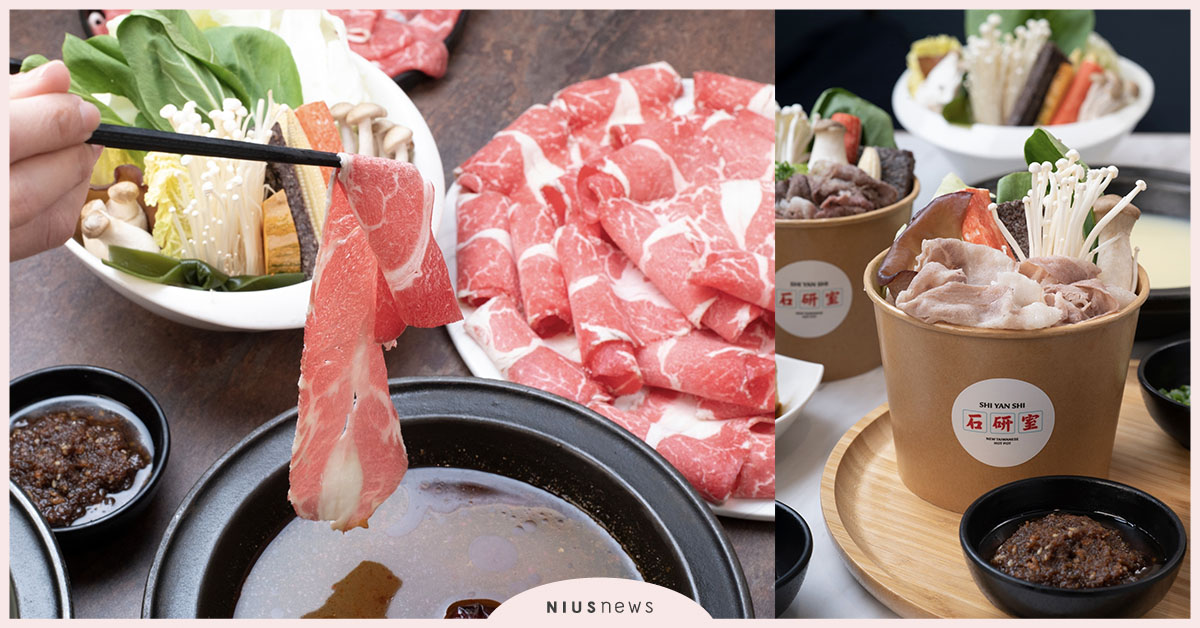 石研室外帶雙人生鮮組合開賣！個人獨享小鍋物只要188元 肉霸雙人生鮮組合、海味雙人生鮮組合、小資獨享鍋