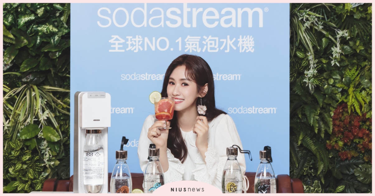 sodastream「愛台灣動物水瓶」限量上市，吳姍儒線上直播開趴邀網友一起氣泡派對 sodastream、愛台灣動物水瓶、吳姍儒、氣泡派對