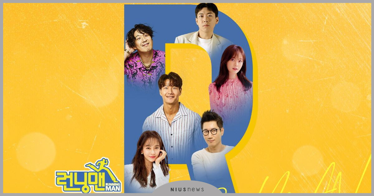  Running Man來啦！9月5日將於TikTok舉辦RM線上粉絲見面會 RunningMan、見面會、TikTok