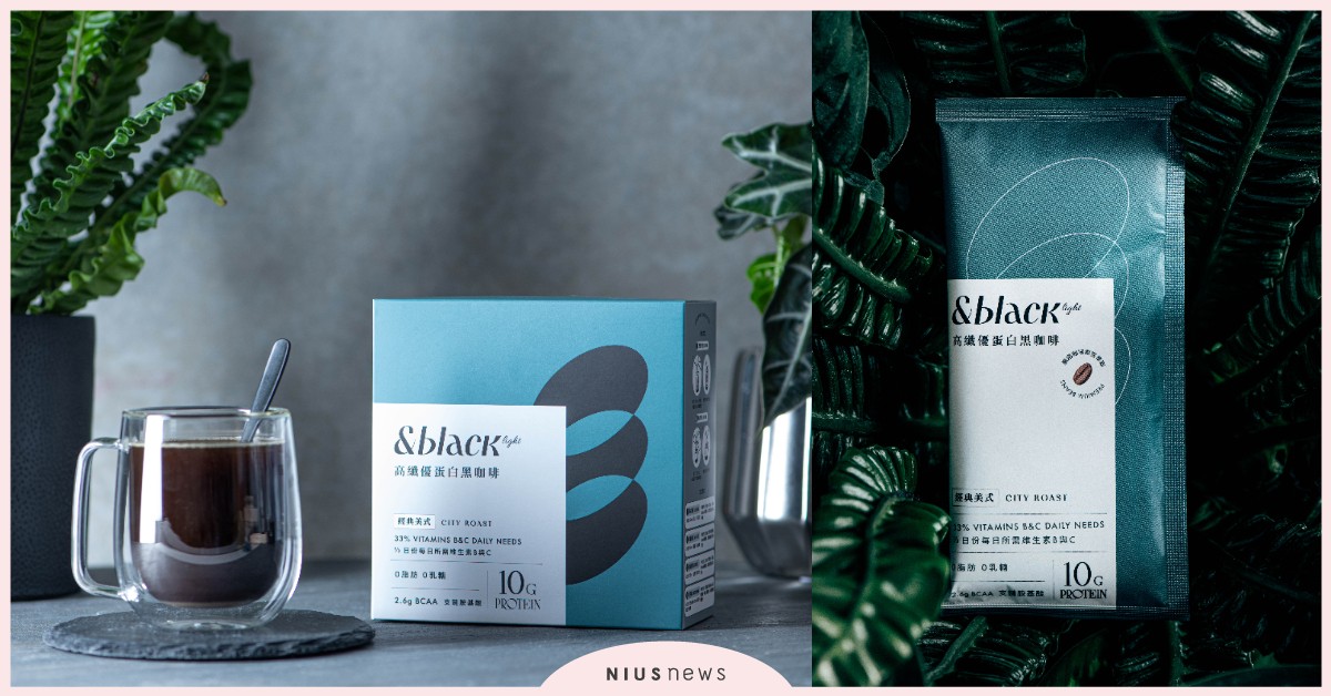 Spark Protein推出革命性新品！味道像黑咖啡，卻是健身族在喝的乳清蛋白 咖啡、健身、飲料