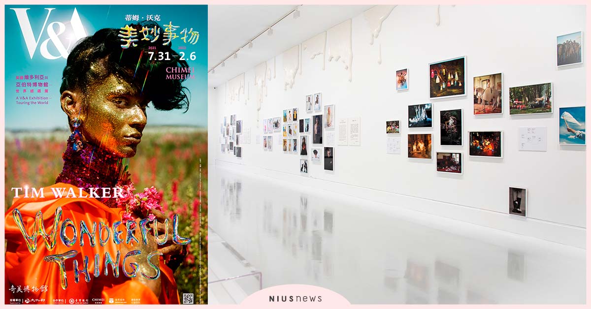 傳奇攝影大師蒂姆．沃克開啟奇幻時尚之旅，「V&A重量級特展」在奇美博物館登場 攝影、V&A、奇美博物館、展覽、藝術