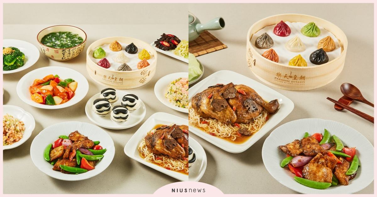 樂天皇朝精選菜色款待老爸，限量加贈「爸王流沙包」！  樂天皇朝、父親節、流沙包、外帶