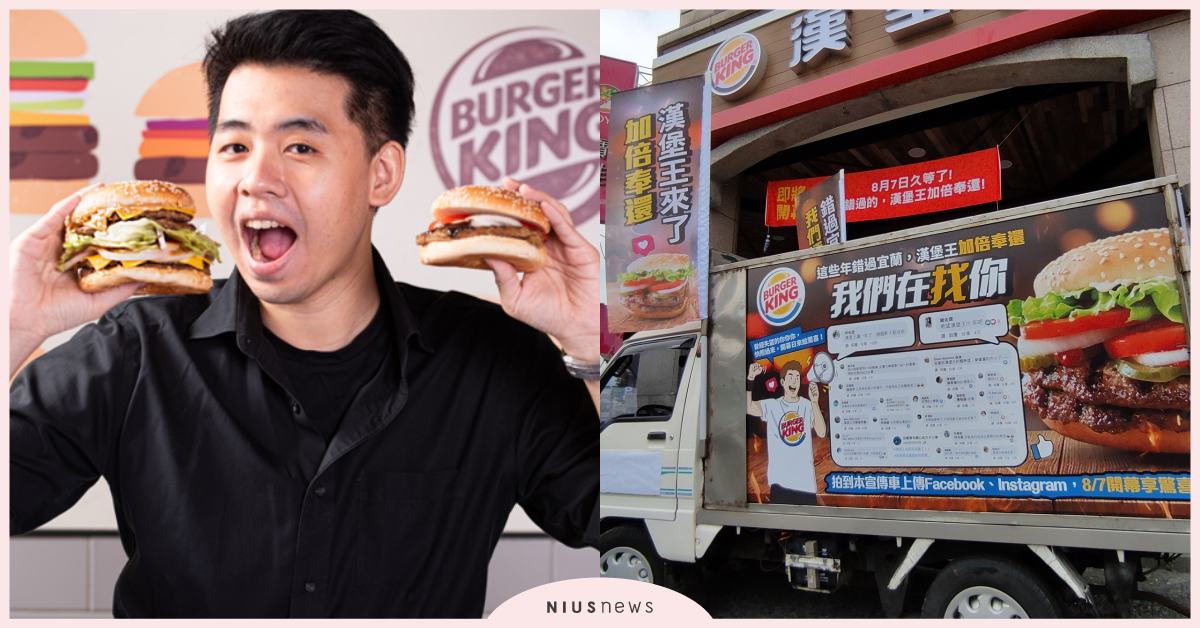 漢堡王宜蘭店8月7日正式開幕，「堡哥宣傳車」超狂尋粉任務開跑！ 漢堡王、宜蘭、堡哥宣傳車、開幕