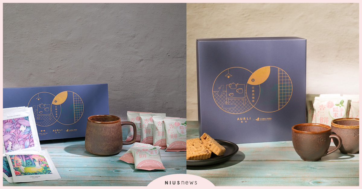 共度月圓好時光！CAMA COFFEE X Aurli 奧利 X 台東池上農會的中秋節禮盒 禮盒、咖啡、節慶