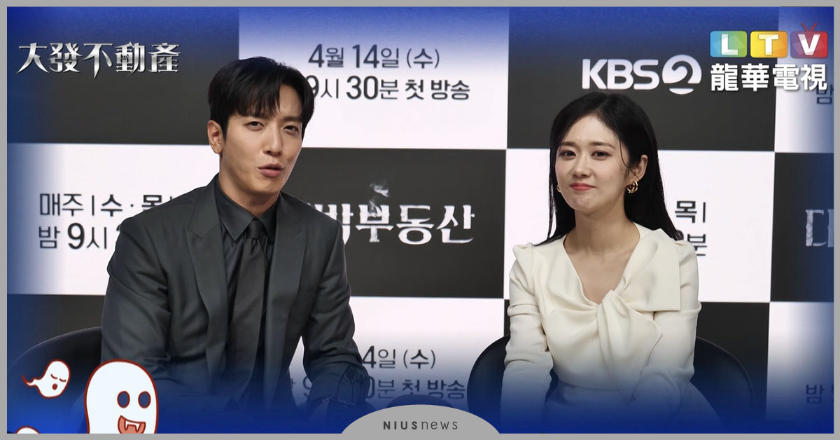 龍華電視獨家訪問！鄭容和退伍後首部電視劇「大發不動產」播出後大受好評 龍華電視、鄭容和、張娜拉、大發不動產