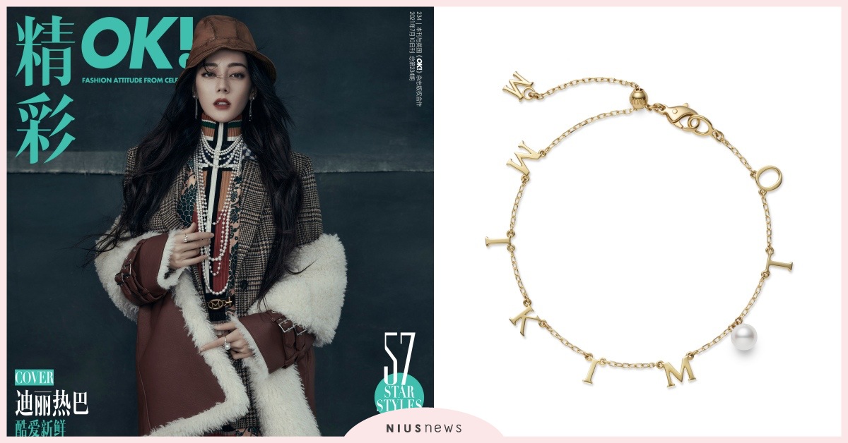 迪麗熱巴的MIKIMOTO珠寶，獻禮完美七夕情人節！ 迪麗熱巴、MIKIMOTO、珠寶、七夕情人節