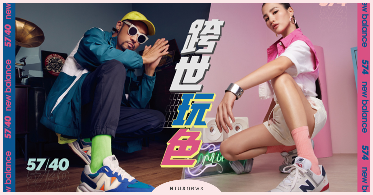 New Balance邀請嘻哈教父MC HotDog X 饒舌女聲江靜跨世玩色！ newbalance、跨世玩色、數字潮鞋、NB574、NB5740   
