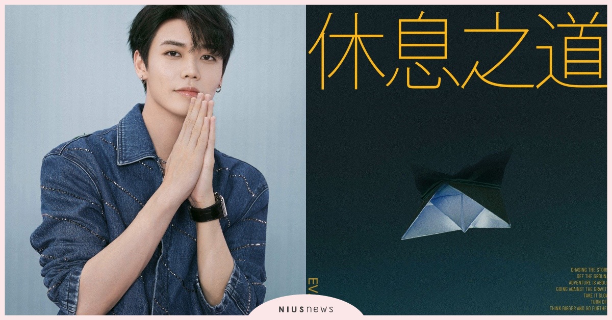 林彥俊盛夏驚喜不斷，夏日首發單曲《休息之道（Turn Off）》清涼上線 ！ 林彥俊、休息之道、夏日、單曲