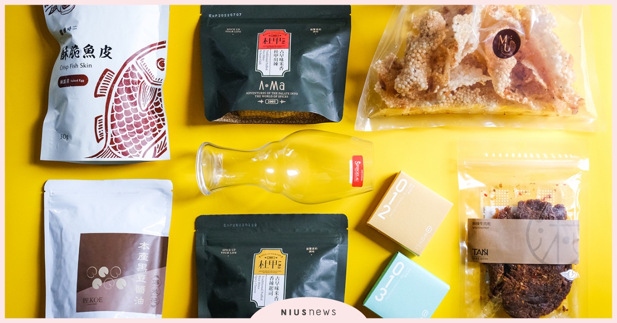 有趣饕貨串聯南北美味零食，「啤兒鹹鹹萬惡零食組」吃貨們紓壓必備！ 有趣饕貨、啤兒鹹鹹萬惡零食組、美味、紓壓