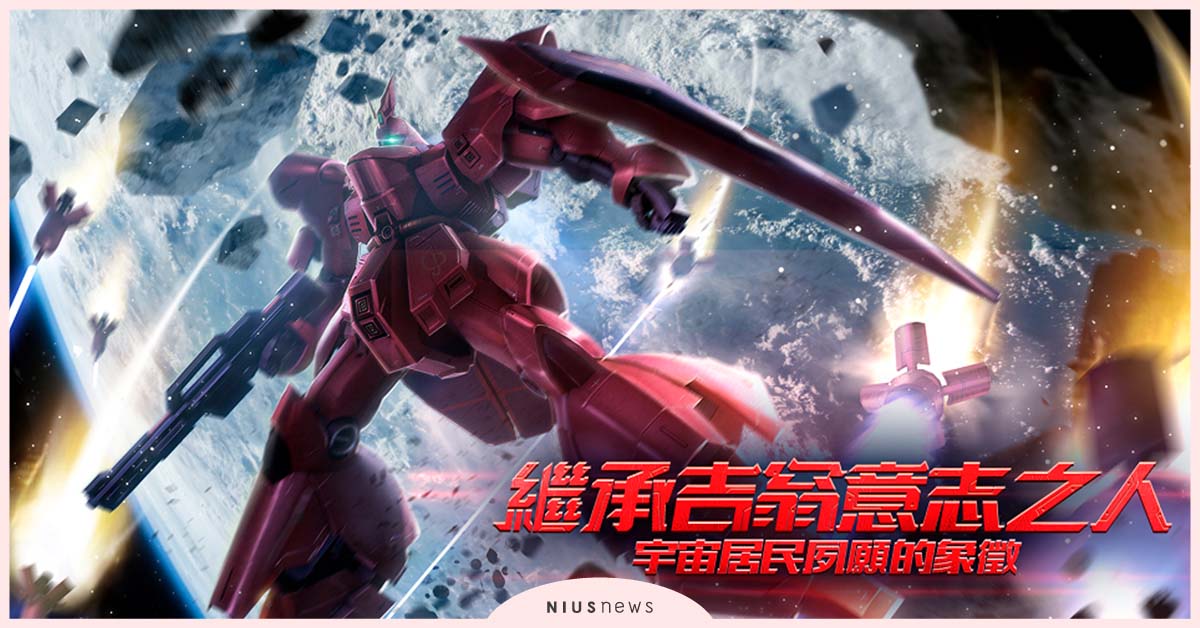 3D鋼彈動作對戰手遊，繼承吉翁意志之人「沙薩比」登錄《鋼彈爭鋒對決》 鋼彈、手機、遊戲