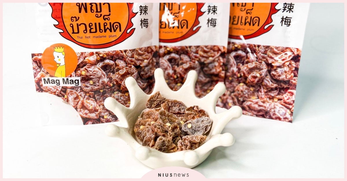 獨家泰式調味！泰國Mag Mag還魂梅新品「天后辣梅」讓你麻辣一夏 還魂梅、泰國、果乾