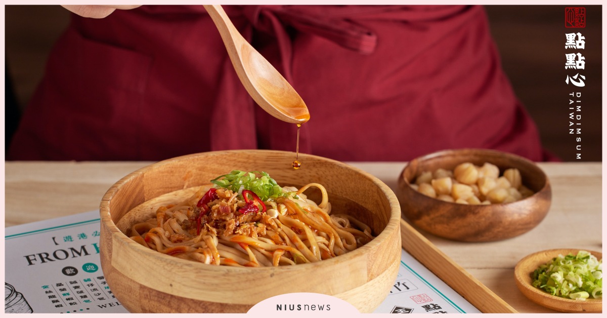 點點心Ｘ大師兄銷魂麵舖雙強聯手推「銷魂XO醬拌麵」， 8/16辣魂上市！ 點點心、大師兄、銷魂麵舖、醬拌麵