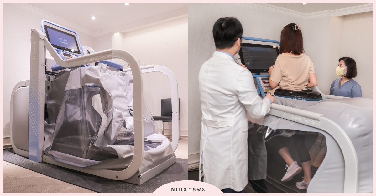 運動員最愛的「無重力跑步機」，體驗太空漫步的輕盈感！ 運動員、物理治療儀器、無重力跑步機、太空漫步、名杏診所