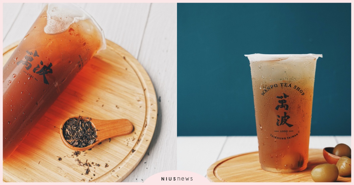 Foodpanda外送平台全新上線，萬波島嶼紅茶人氣飲品買一送一！ Foodpanda、外送、萬波島嶼紅茶、買一送一、飲品