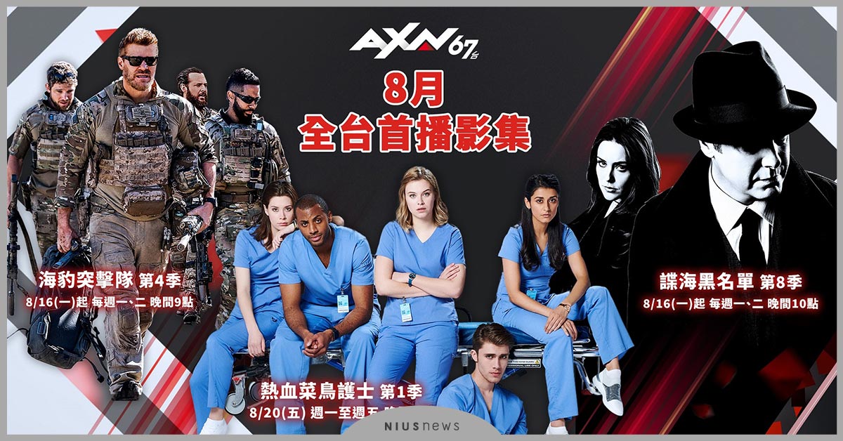 2021必追醫療劇！加拿大影集《熱血菜鳥護士》8月20日AXN頻道全台獨播 熱血菜鳥護士、醫療劇、AXN