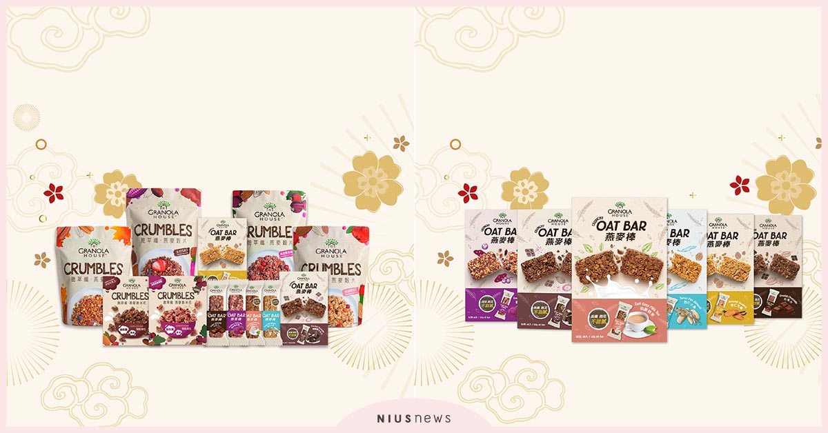 最健康的普渡「纖禮」 Granola House慶中元限時65折起！ GranolaHouse、慶中元、燕麥零食組合箱