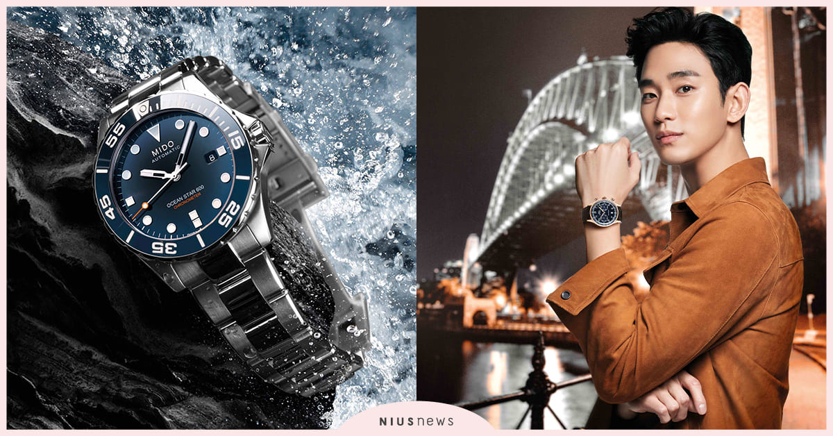 PANTONE秋色時尚腕錶指南，MIDO美度表重啟上班與社交生活的儀式感！ MIDO、美度表、PANTONE、時尚腕錶