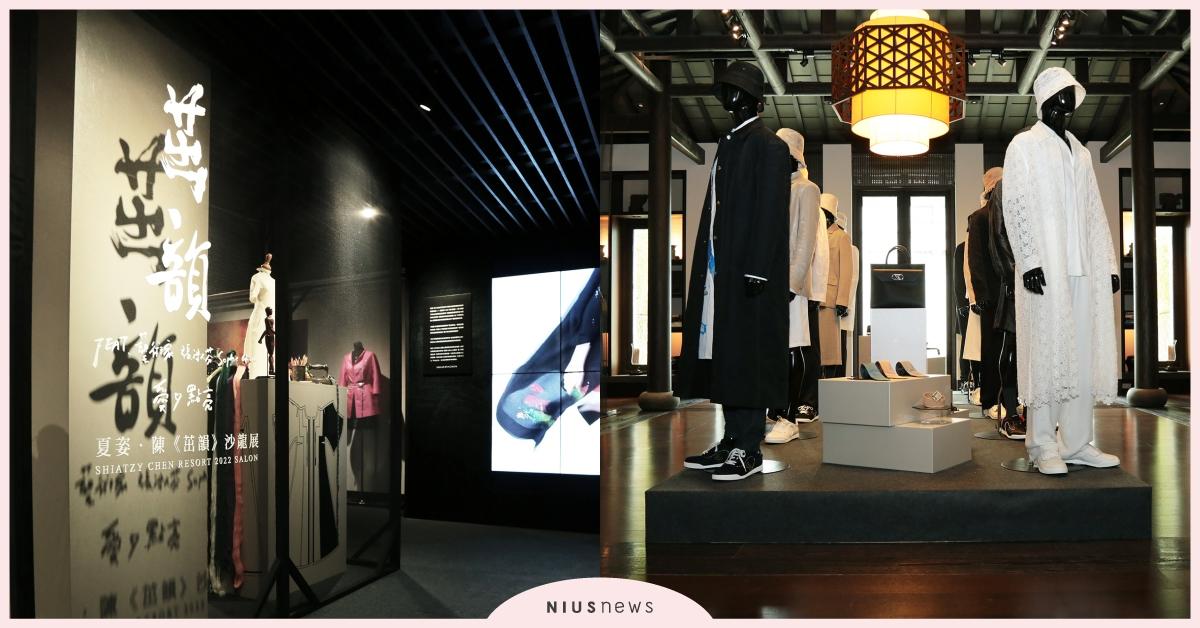 夏姿．陳攜手藝術家張淑芬《茁韻》沙龍特展！藝術與時尚的結合《愛，點亮》之漣漪  藝術、時尚、特展