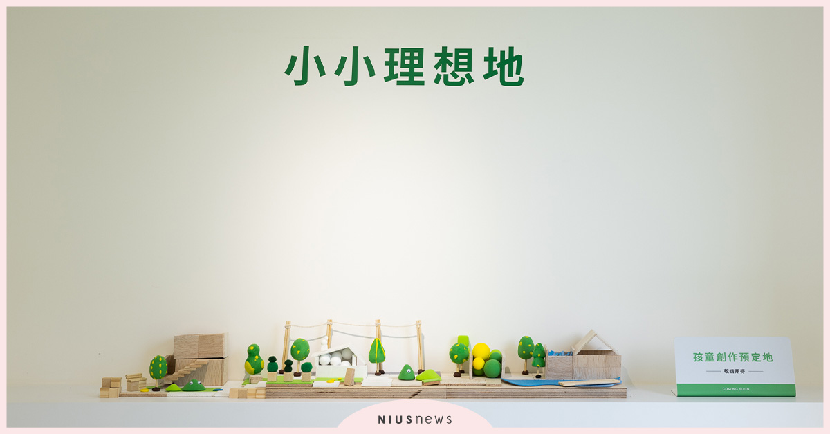 開箱台中週末限定展覽，走訪「人禾好時」城市稻田鏡屋‬‬‬‬ 展覽、台中、城市稻田鏡屋、自然、都市