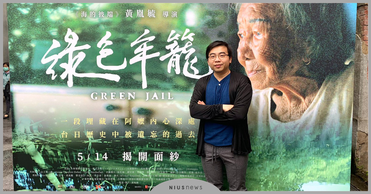 電影《綠色牢籠》台北電影節雙料入圍，確定9月24日上映 綠色牢籠、電影、台北電影節、入圍、紀錄片