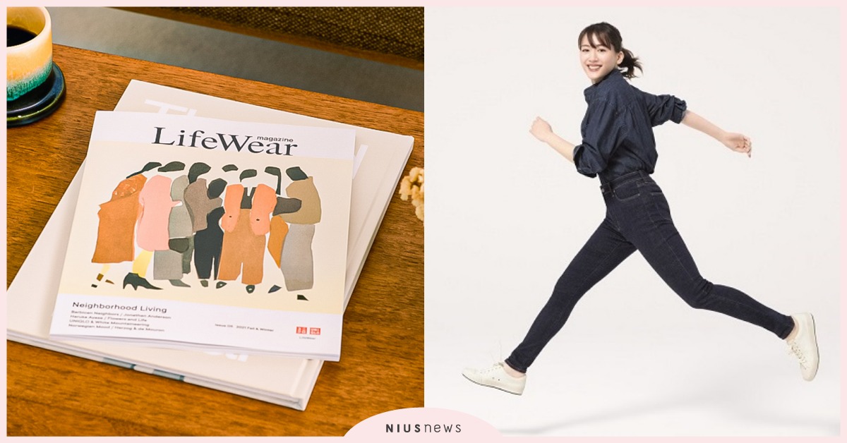 UNIQLO LifeWear 2021秋冬系列正式登場 ！4大主題探索「鄰里生活圈」 UNIQLO、LifeWear、2021秋冬新品、木下孝浩