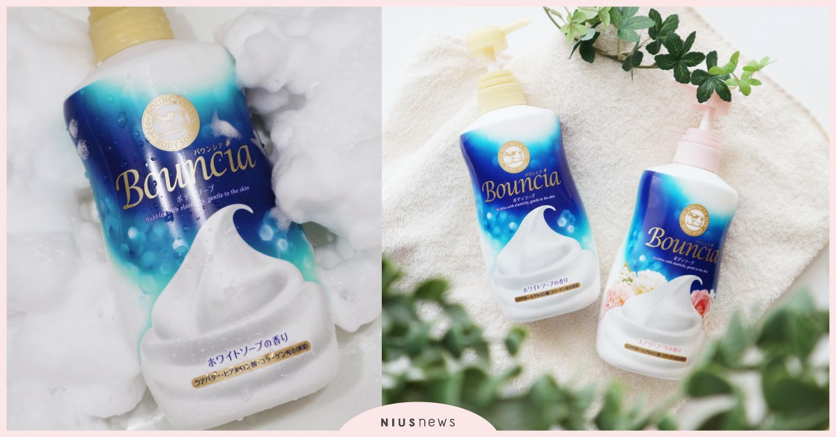 日本女孩最愛Bouncia牛乳石鹼沐浴乳，濃密泡打造沐浴儀式感！ Bouncia、沐浴乳、牛乳石鹼、屈臣氏、日本日本人氣美妝