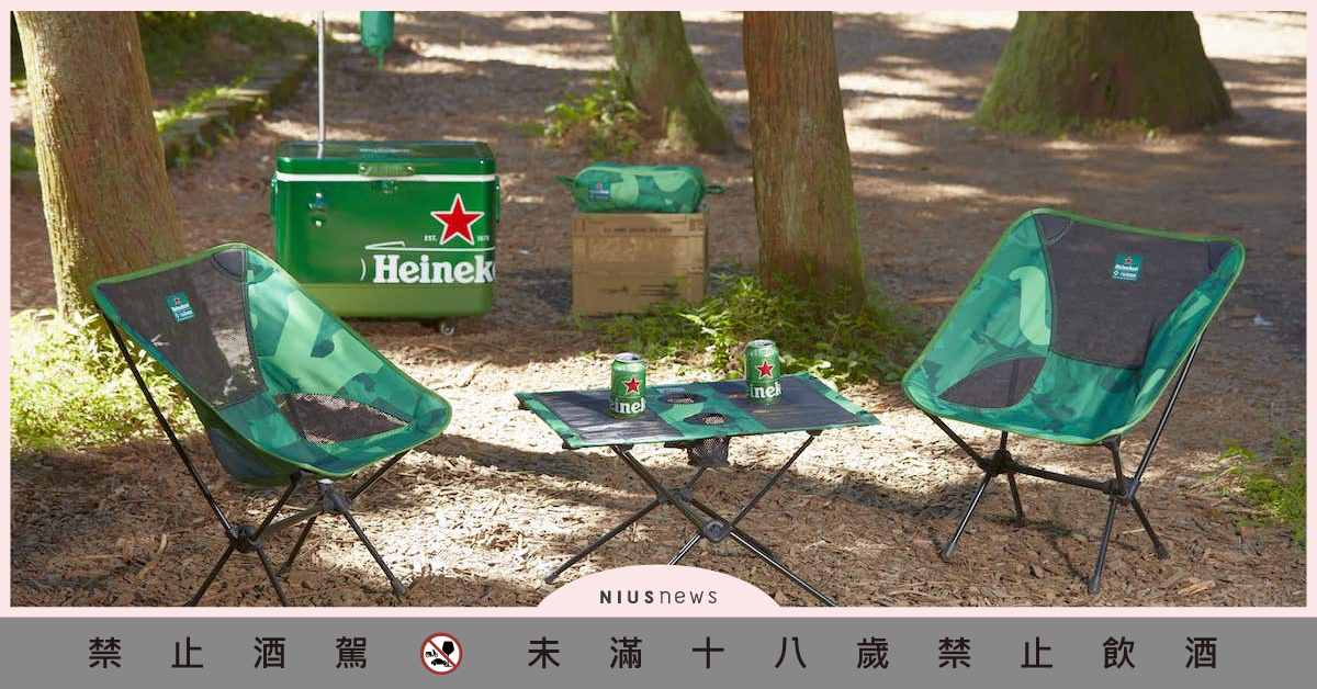 Heineken x Helinox聯名系列獨家登台，打造最「星」潮露營週邊！ Heineken、Helinox、聯名、、露營週邊、露營椅、啤酒、露營桌、遮陽帳