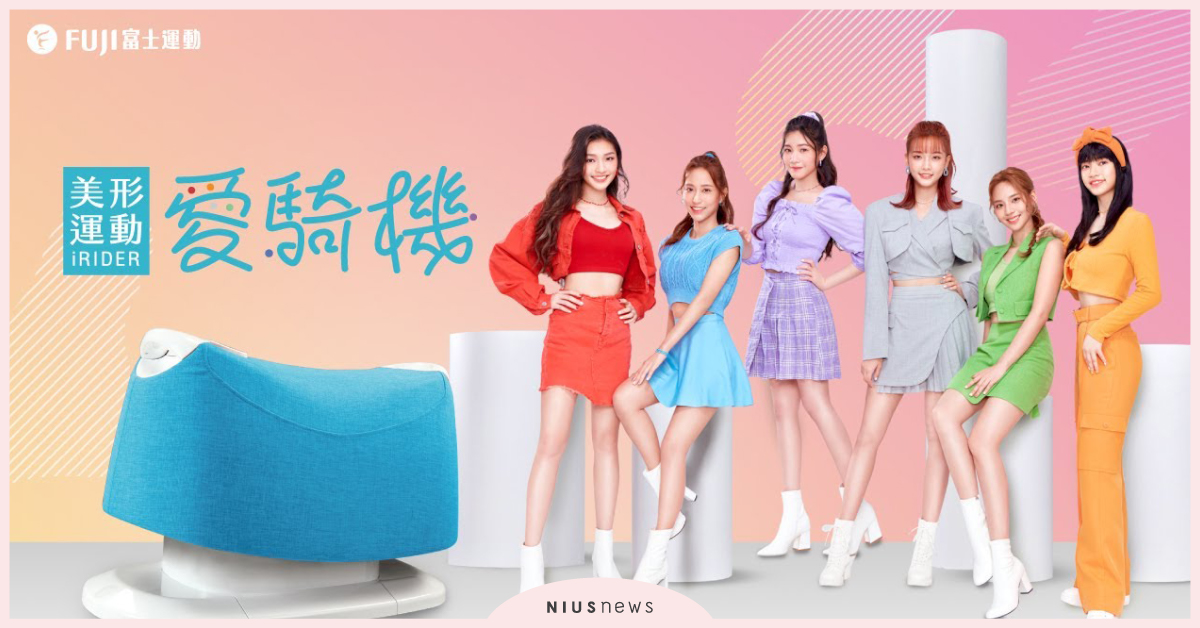 FUJI市面唯一美形運動愛騎機，漾彩六色全新上市！坐著就能輕鬆練出女神腰 按摩椅、FUJI按摩椅、居家運動、核心訓練