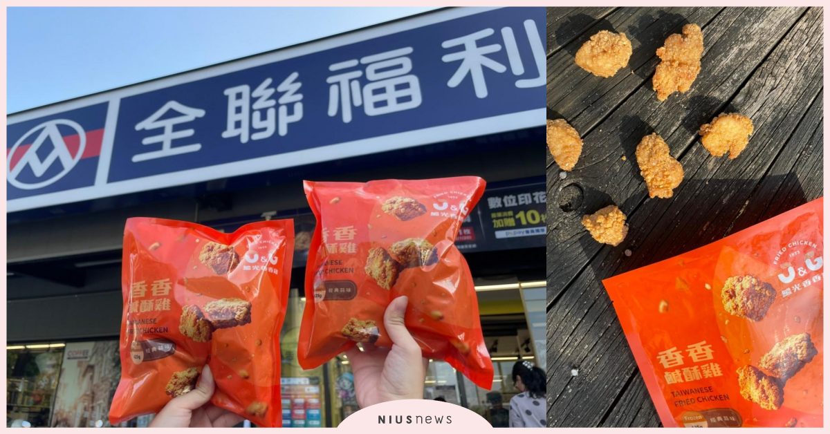 全台香民快衝！「繼光香香雞全新冷凍炸雞新品」10月全聯獨家開賣 繼光香香雞、冷凍炸雞新品、全聯