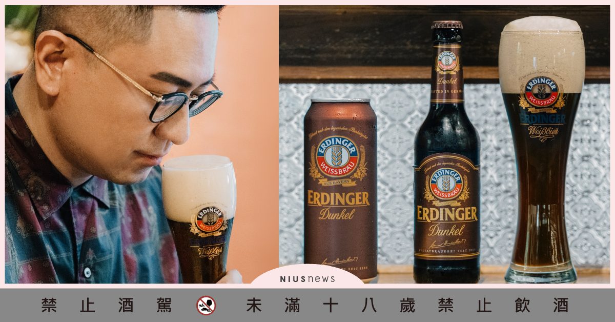 「艾丁格小麥黑啤酒」百年經典與家傳工藝成就莊園級咖啡果香，全家精選黑啤新鮮上市！ 艾丁格、小麥黑啤酒、全家便利商店